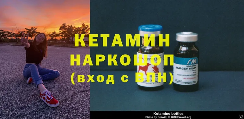 Кетамин ketamine  Лахденпохья 